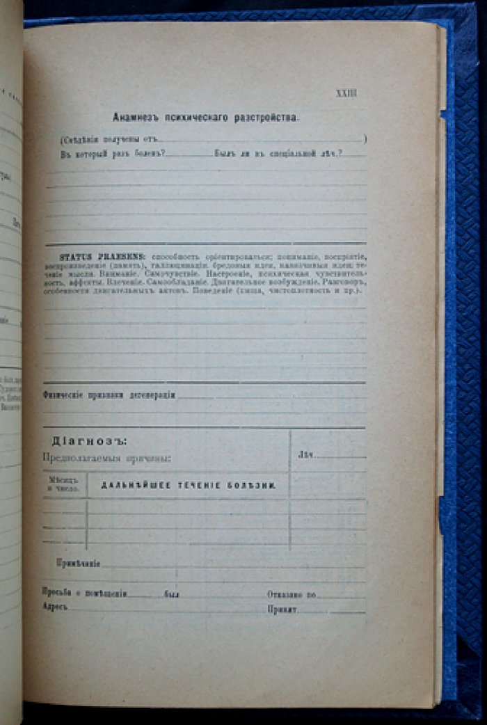 Курс психиатрии: фундаментальное руководство в двух томах (единый переплет). 2-е посмертное издание, переработанное автором