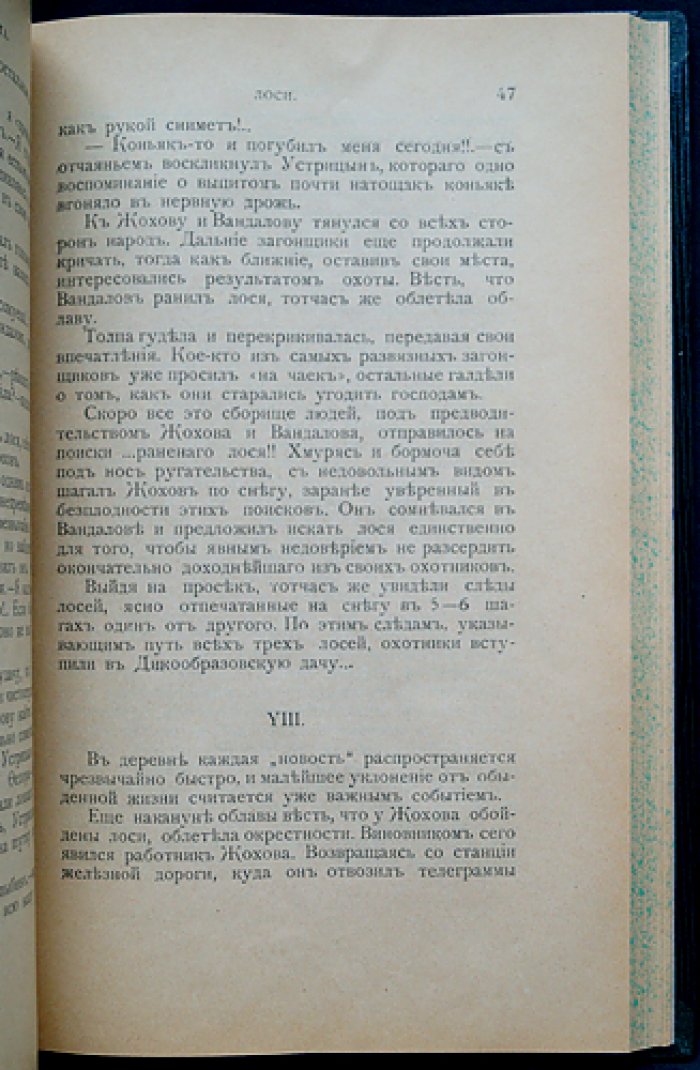 «Наша охота»: полный комплект журнала за 1907 год (12 номеров)