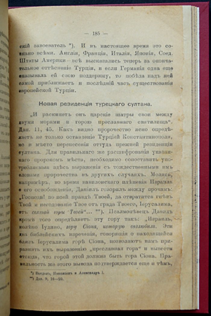 История мировых государств в библейском пророчестве: от античности до США и Японии