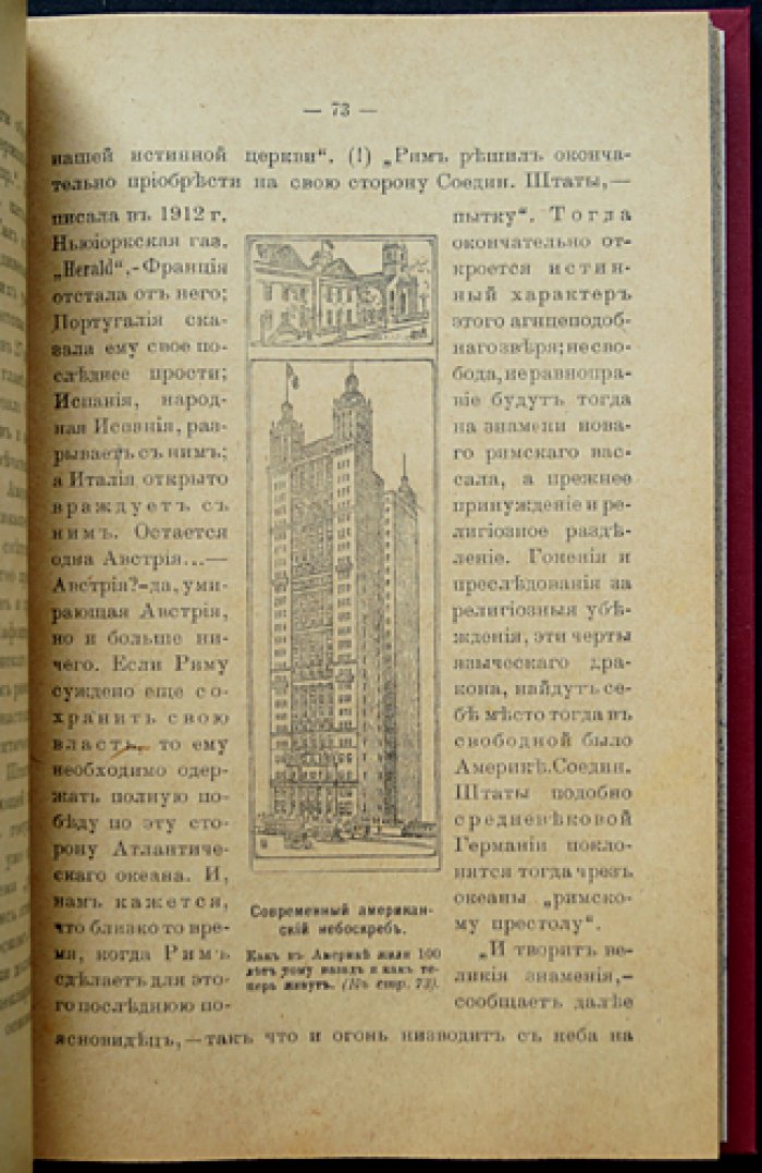 История мировых государств в библейском пророчестве: от античности до США и Японии