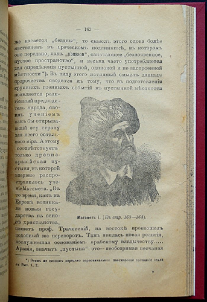 История мировых государств в библейском пророчестве: от античности до США и Японии