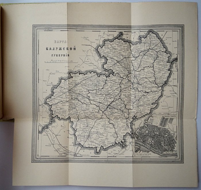 Калуга и главнейшие центры губернии: исторический путеводитель (1912)