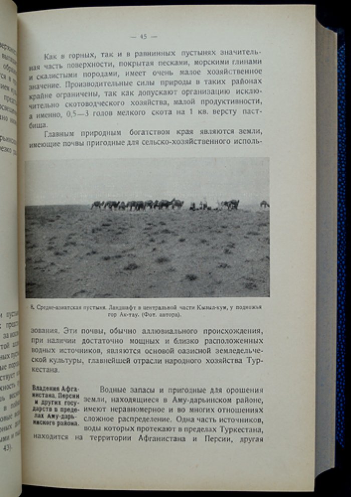 Орошение на Аму-Дарье: прогноз водного баланса и предупреждение о последствиях ирригации