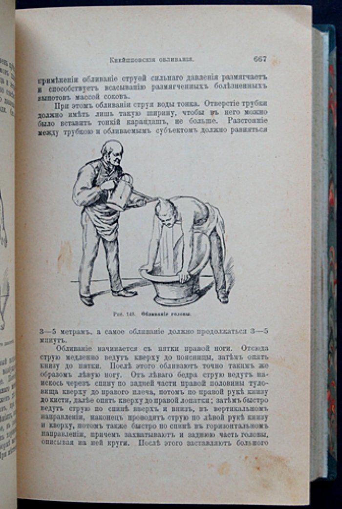 Новый способ лечения. Настольная книга для здоровых и больных: руководство по лечению «целебными силами природы» (в трех томах)