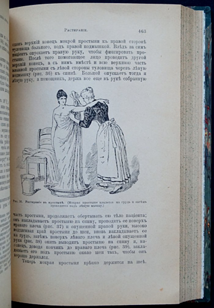 Новый способ лечения. Настольная книга для здоровых и больных: руководство по лечению «целебными силами природы» (в трех томах)