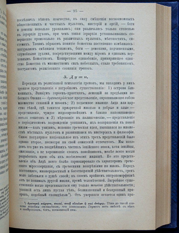 Собрание сочинений князя С. Н. Трубецкого: в 6 томах (в 5 книгах)