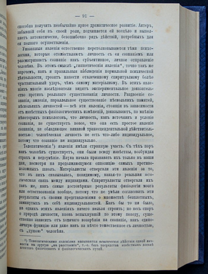 Собрание сочинений князя С. Н. Трубецкого: в 6 томах (в 5 книгах)