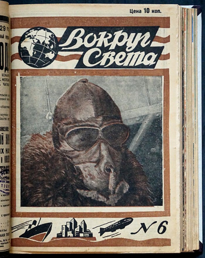 «Вокруг Света»: журнал путешествий, открытий и изобретений — полный комплект за 1929 год (третий год возобновлённого издания)
