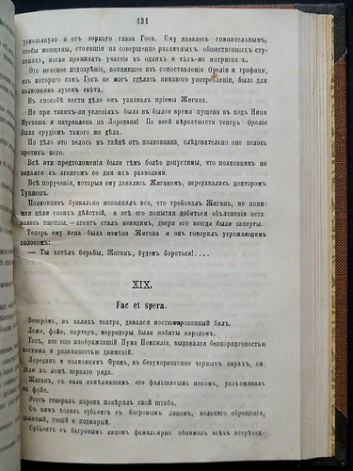 Графиня Монте-Кристо (La comtesse de Monte-Cristo). Роман в четырех частях, перевод с французского, 1876