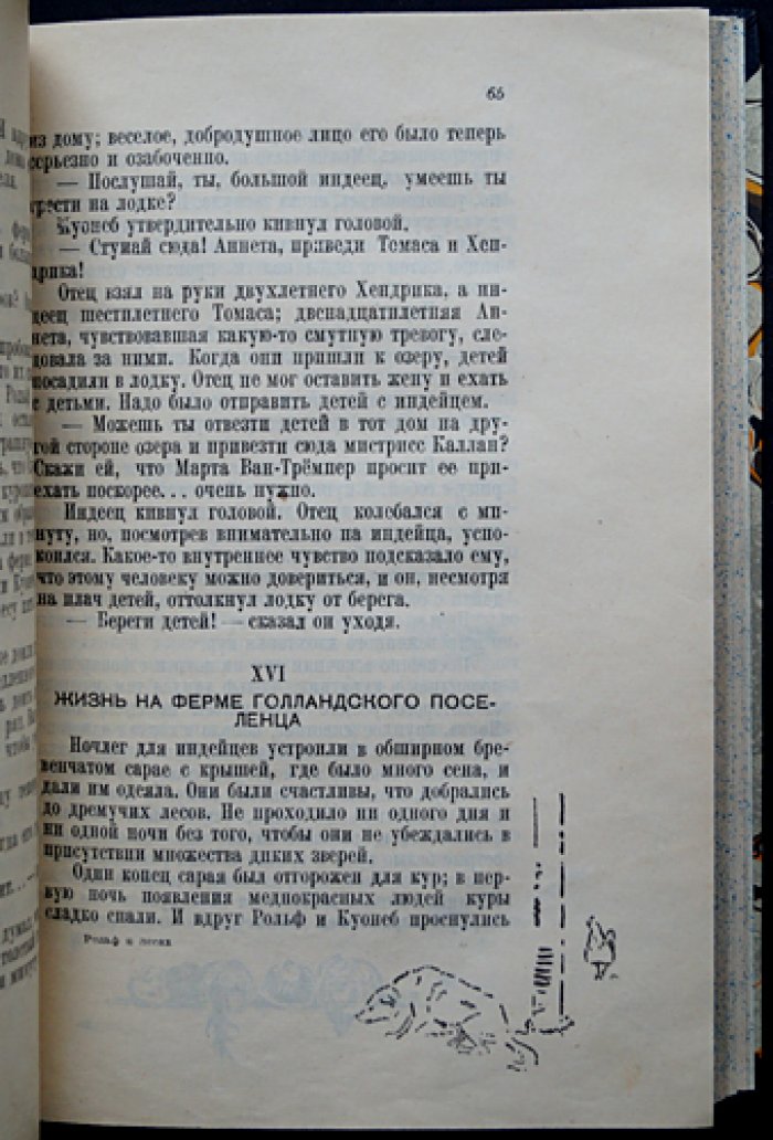 Сетон-Томпсон. Собрание сочинений в 3 томах (с иллюстрациями автора)