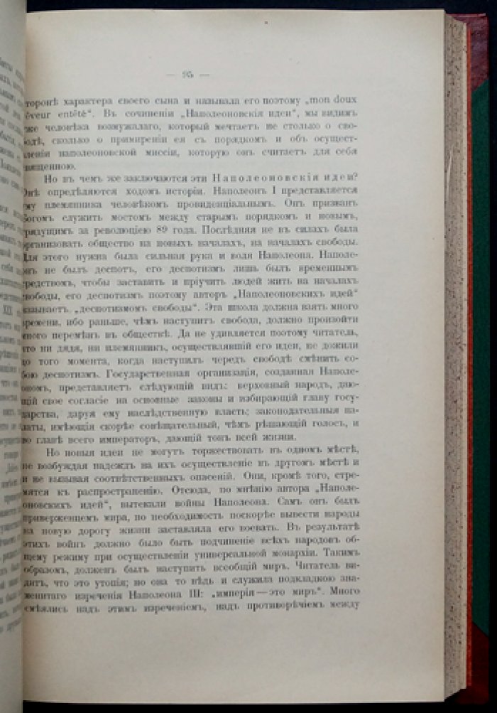 Исторические и экономические статьи. Том 1. Георгий Е. Афанасьев (с автографом автора), 1908