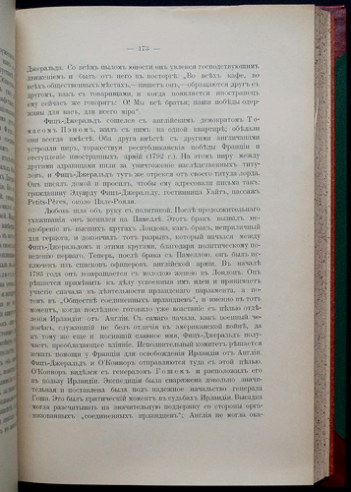 Исторические и экономические статьи. Том 1. Георгий Е. Афанасьев (с автографом автора), 1908