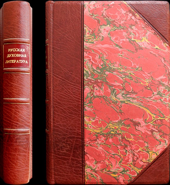 Филарет (Гумилевский). Обзор русской духовной литературы (862–1720): справочник по церковным авторам и изданиям