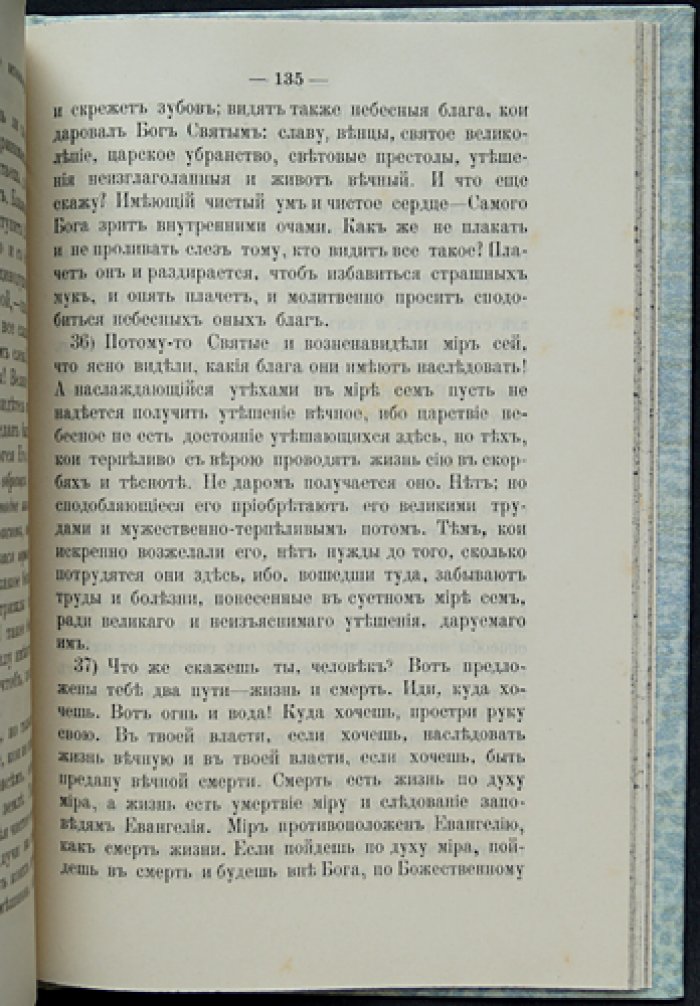 Феофан Затворник. Аскетические писания из патериков обители св. Саввы Освященного (сборник)