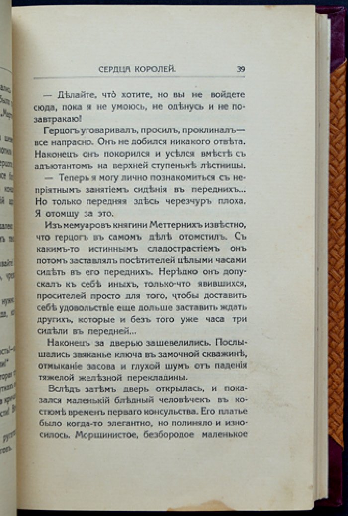 Ганс Гейнц Эверс. Ужасы. Необычайные истории (сборник рассказов)