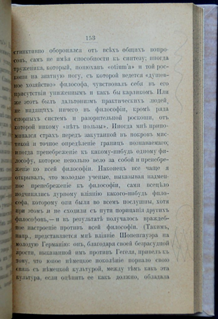 Ницше Фр. Собрание сочинений. Комплект из 9 томов