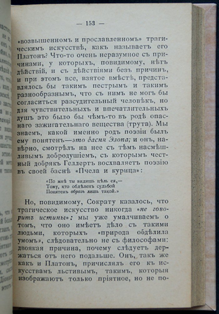 Ницше Фр. Собрание сочинений. Комплект из 9 томов
