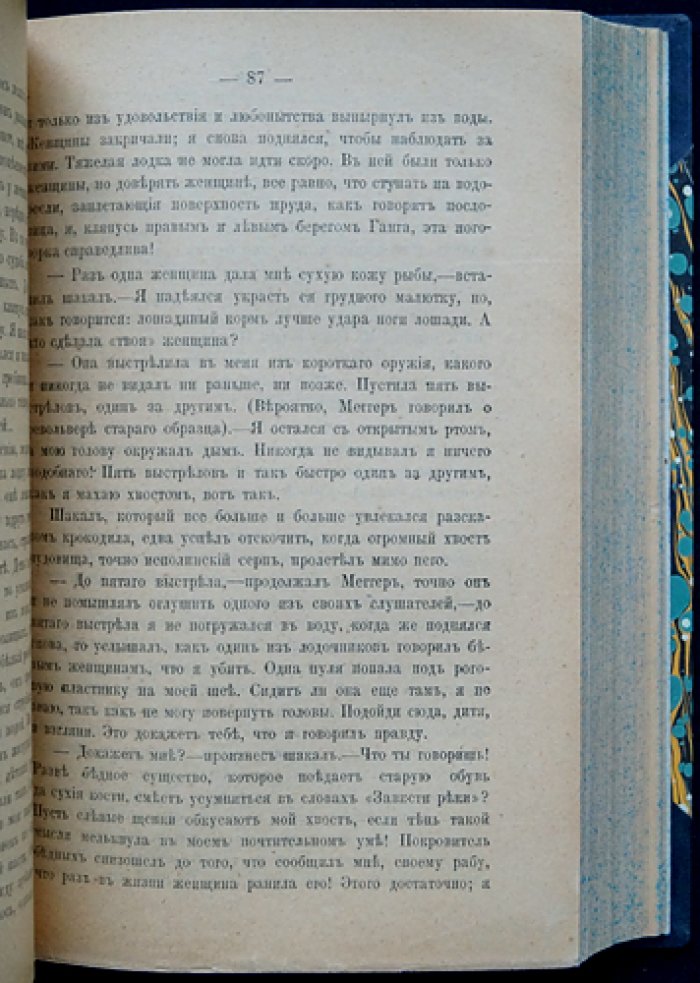 Р. Киплинг. Полное собрание сочинений на русском языке (прижизненное издание): 14 книг в 20 выпусках, 1916, изд. П.П. Сойкина