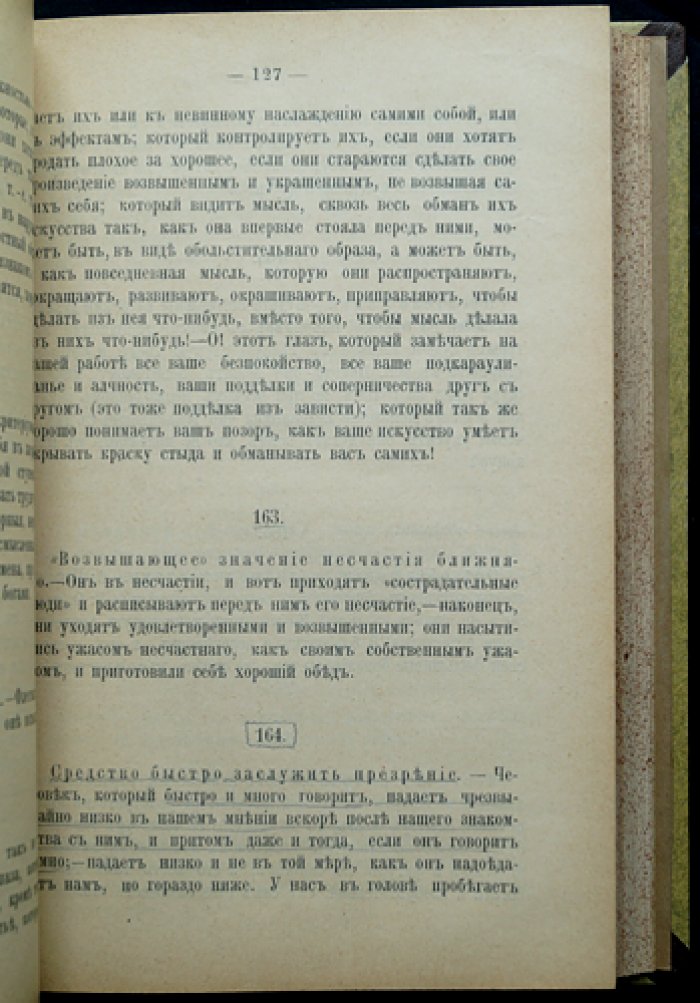 Ф. Ницше. Собрание сочинений в десяти томах (увеличенный формат), издание М.В. Клюкина 1900–1903 гг.