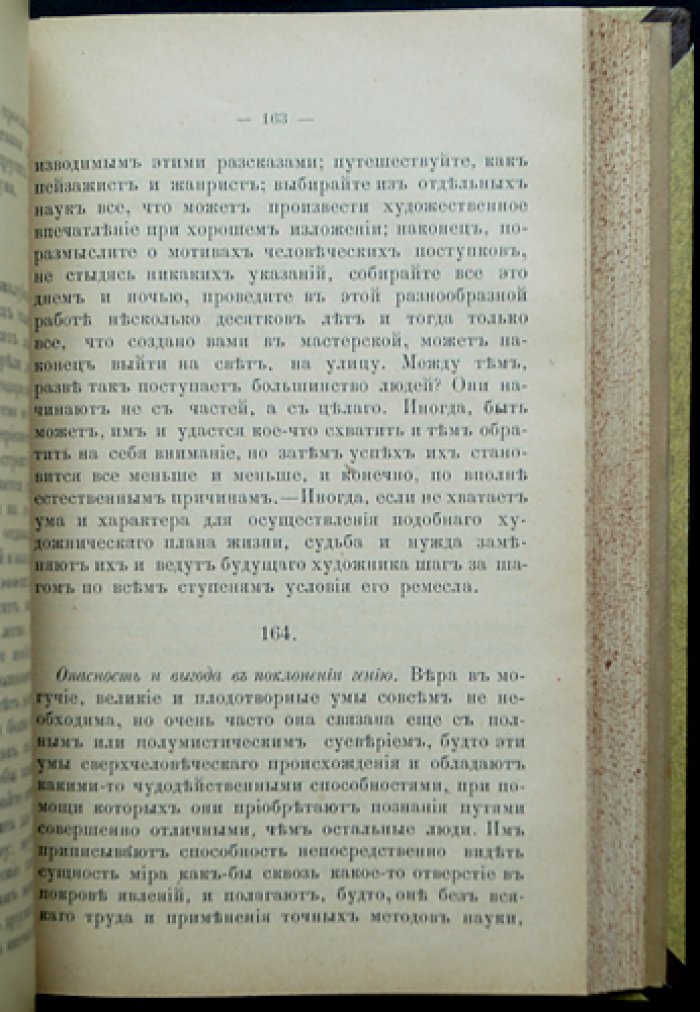 Ф. Ницше. Собрание сочинений в десяти томах (увеличенный формат), издание М.В. Клюкина 1900–1903 гг.