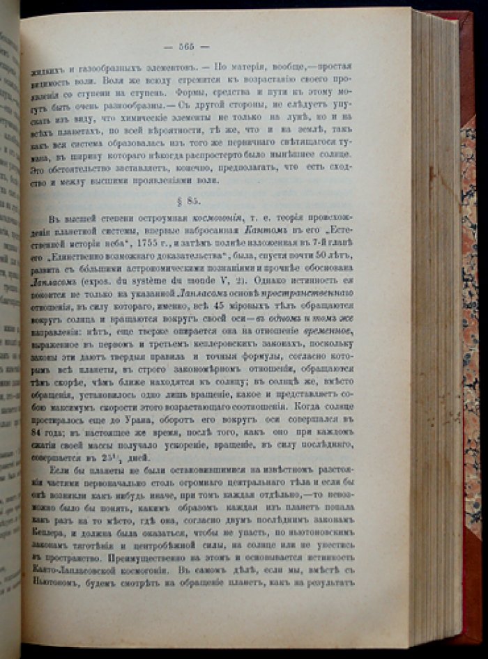 Артур Шопенгауэр — Полное собрание сочинений (4 тома) с приложением «О четверояком корне…» (пер. и ред. Ю.И. Айхенвальда)