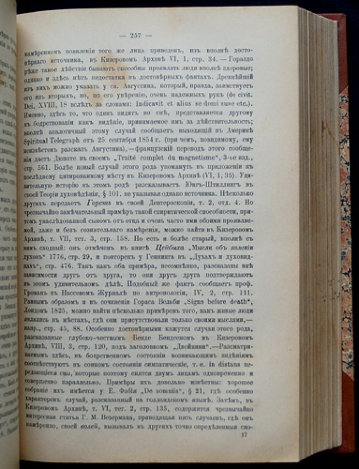 Артур Шопенгауэр — Полное собрание сочинений (4 тома) с приложением «О четверояком корне…» (пер. и ред. Ю.И. Айхенвальда)