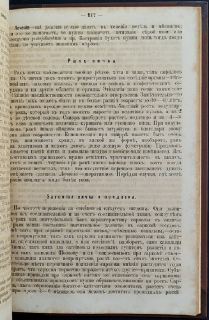 Руководство по нервным болезням и психиатрии. Классический труд русской неврологии