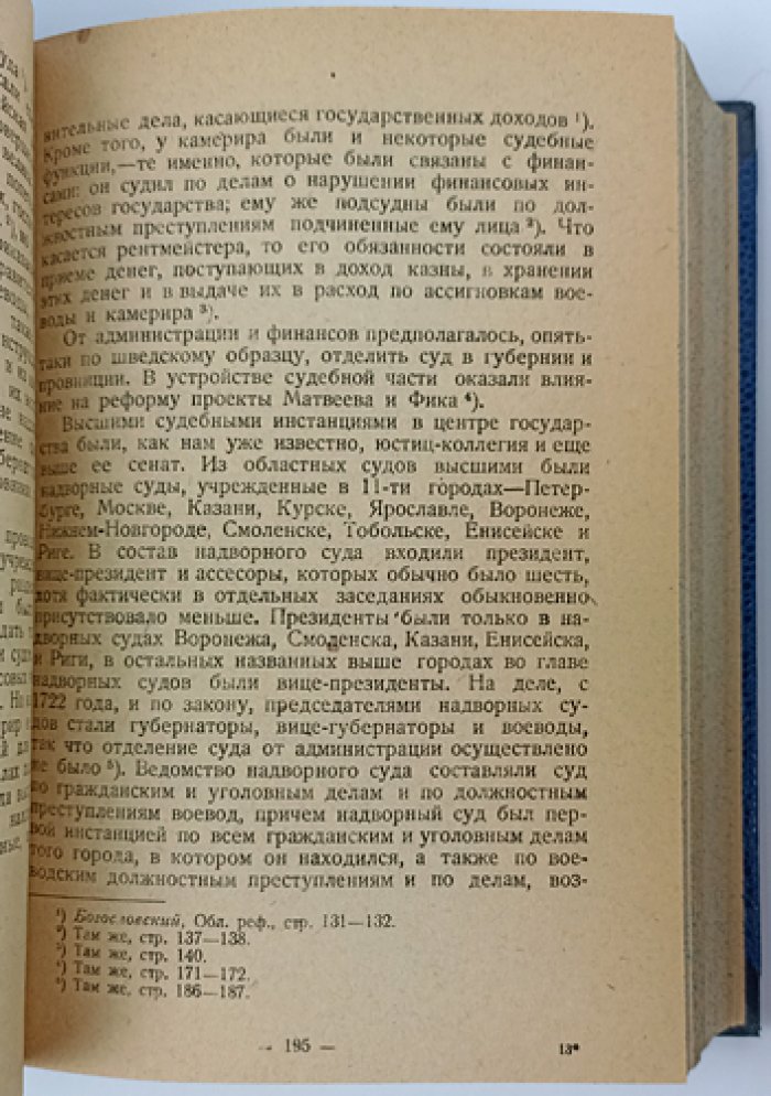 Рожков Н.А. Русская история в сравнительно-историческом освещении (Основы социальной динамики). Полный прижизненный комплект в 12 томах (13 книг) в 5 переплетах