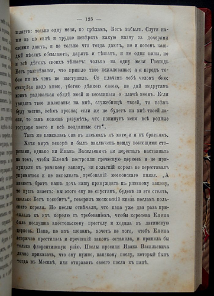 Русские исторические женщины. Популярные рассказы из русской истории — комплект из 3 томов
