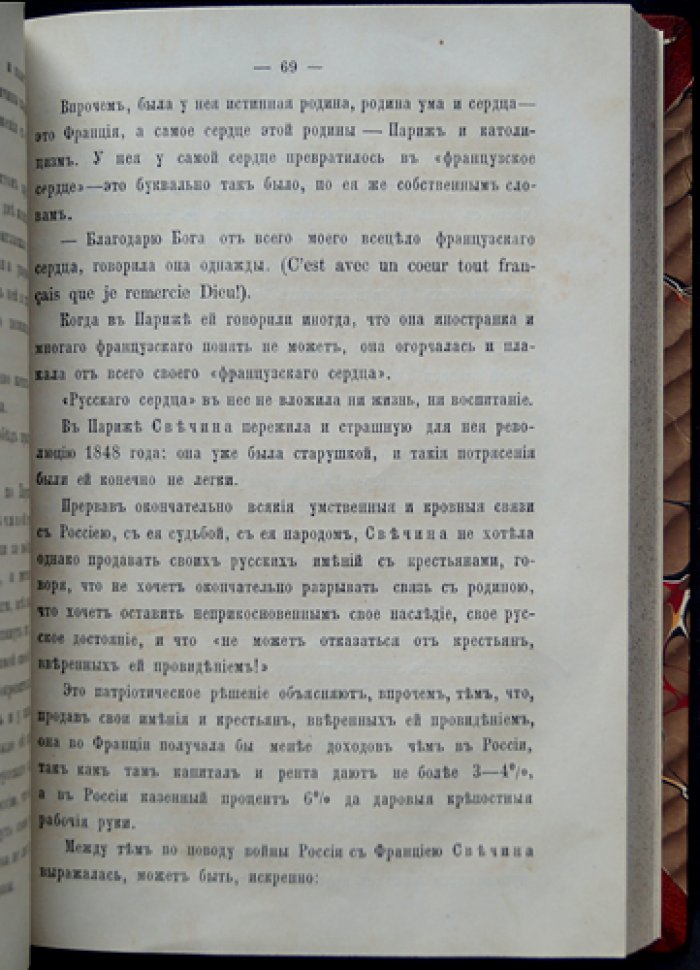Русские исторические женщины. Популярные рассказы из русской истории — комплект из 3 томов