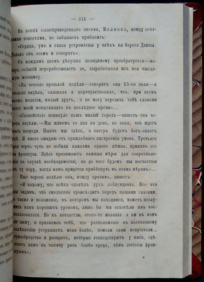 Русские исторические женщины. Популярные рассказы из русской истории — комплект из 3 томов
