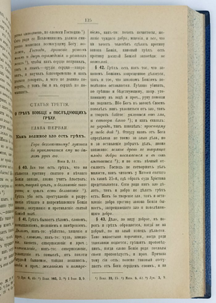 Тихон Задонский. Творения (в двух томах, в одном переплёте) — издание 6-е, с факсимильным письмом