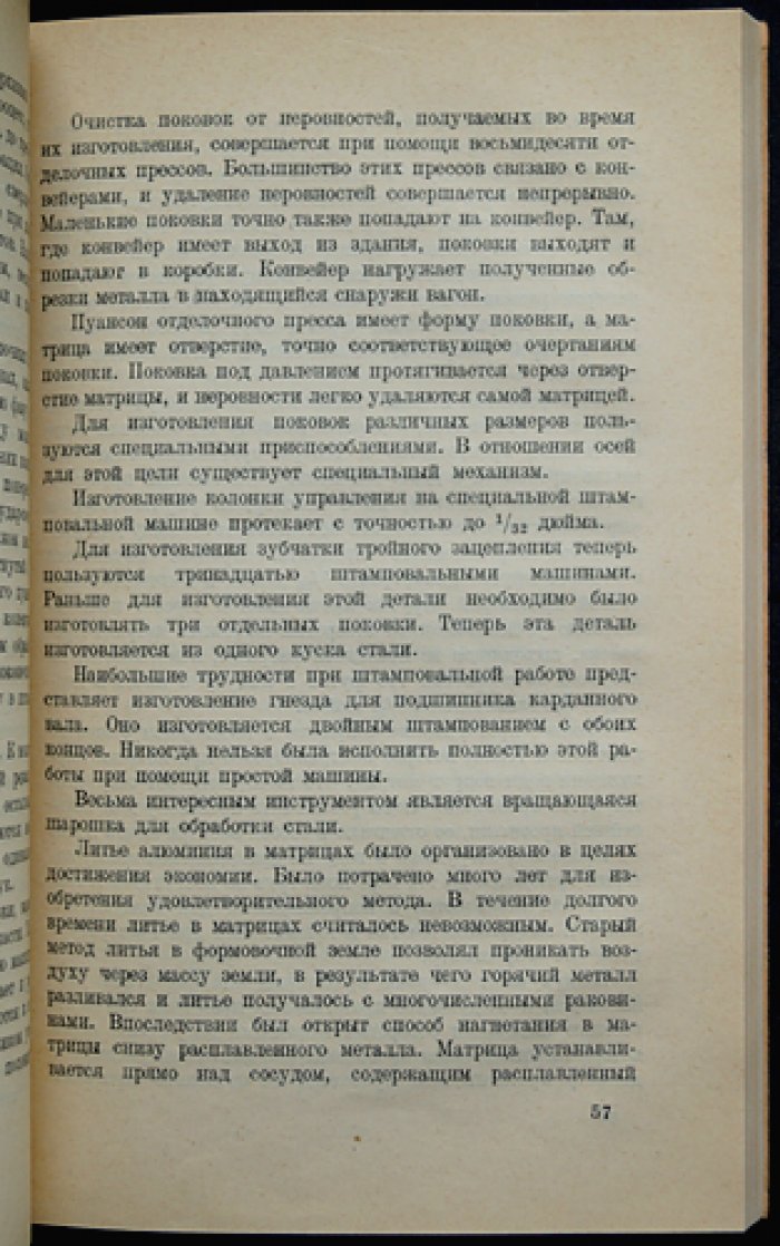 Генри Форд: «Моя жизнь. Мои достижения» и «Сегодня и завтра» (комплект из двух книг)
