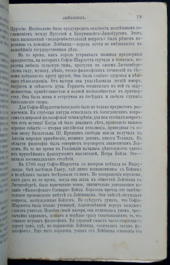 Охотник. Иллюстрированный журнал охоты и рыболовства — полный комплект за 1929 год (6-й год издания)