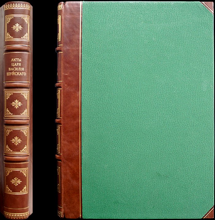 Акты времени правления царя Василия Шуйского (1606–1610): сборник документов Смутного времени