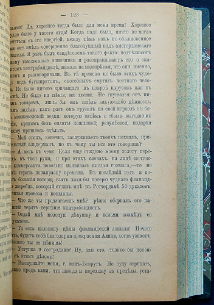 Фенимор Купер. Собрание романов: 19 книг в 5 переплётах