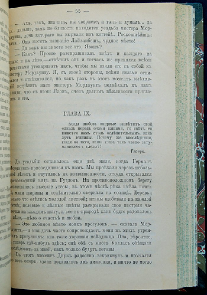 Фенимор Купер. Собрание романов: 19 книг в 5 переплётах