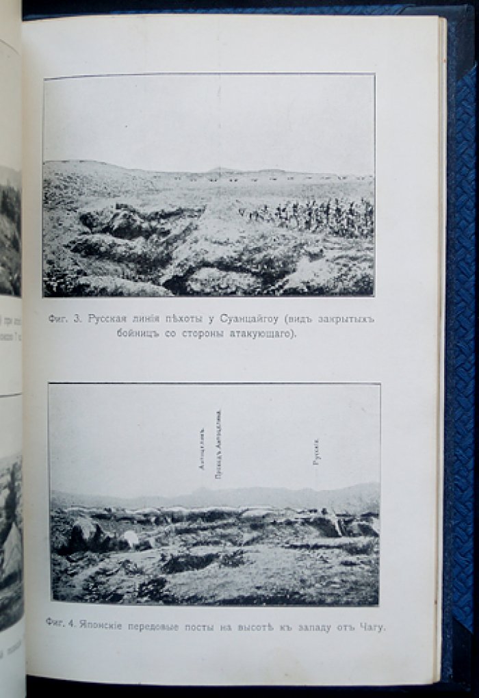 «Борьба за Порт-Артур» (очерки о Русско-японской войне): издание 1907 года с планами и приложениями