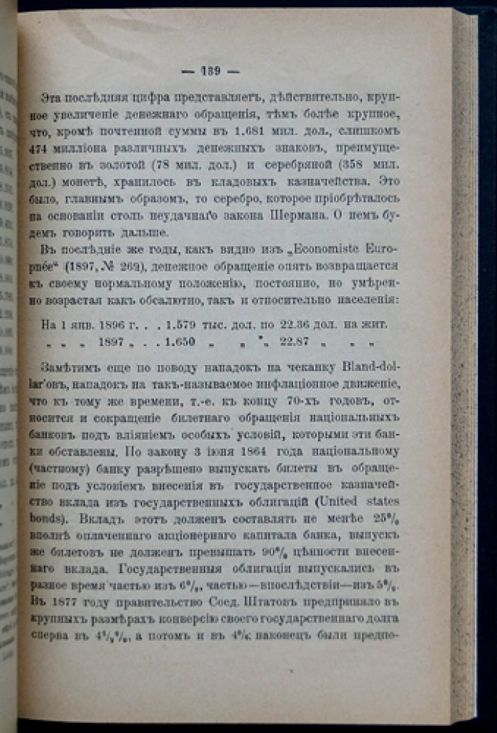 Монетный вопрос: история денежного обращения и денежные реформы в России (2-е издание, дополненное)