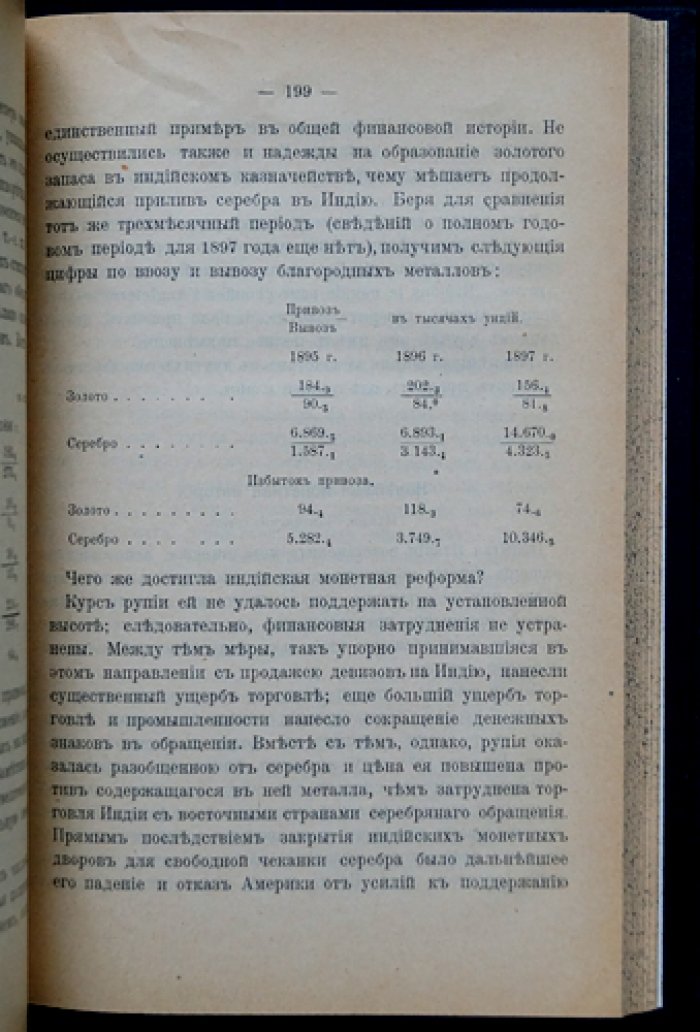 Монетный вопрос: история денежного обращения и денежные реформы в России (2-е издание, дополненное)