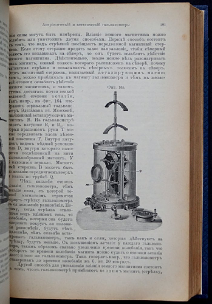 Грец Л. «Электричество и его применения»: учебное руководство по основам и практическим устройствам (2-е издание)