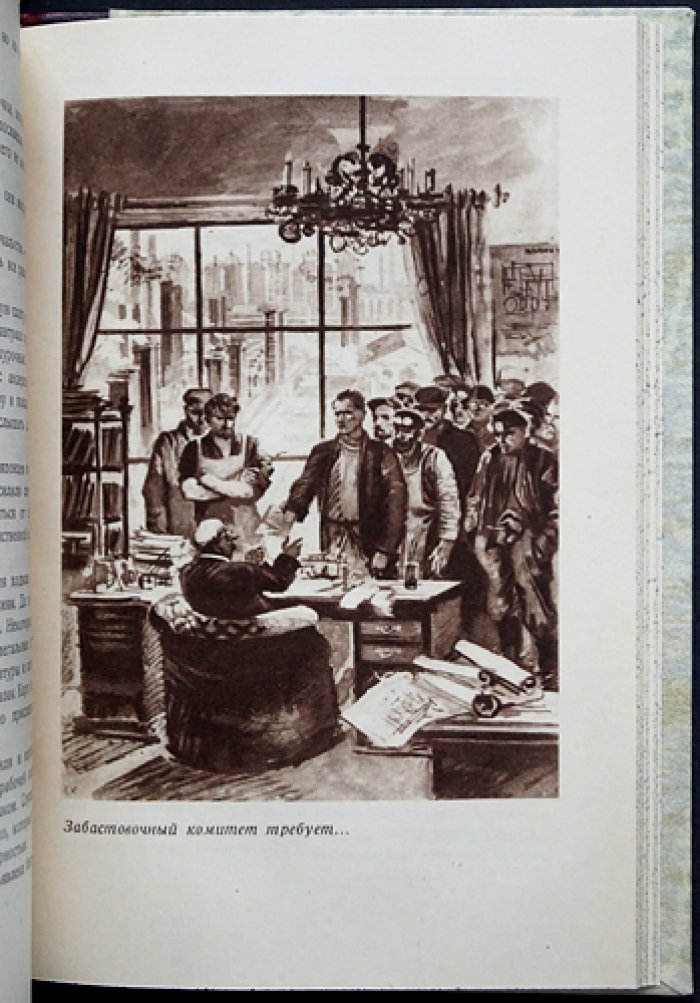 «Старая Юзовка, 1869–1905». История Сталинского металлургического завода (Донбасс): рабочее движение и индустриальный рост