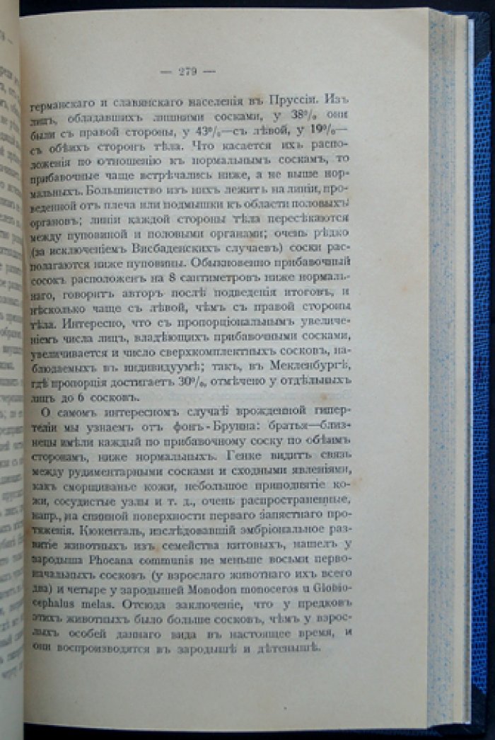 «Дитя» и эволюция человека: очерки по развитию и детской психологии (в двух частях)