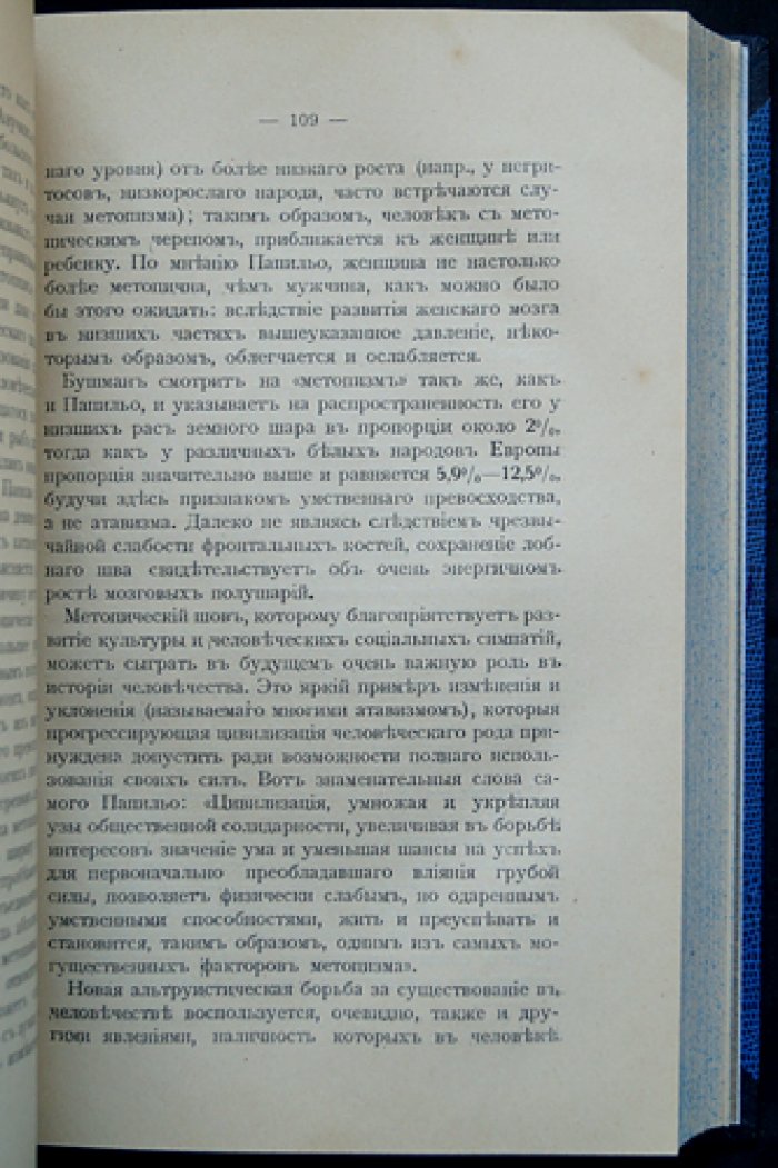«Дитя» и эволюция человека: очерки по развитию и детской психологии (в двух частях)