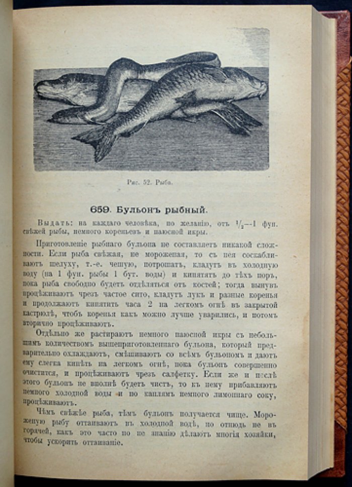 Образцовая кухня и практическая школа домашнего хозяйства. Подарок молодым хозяйкам — классическое издание с 2003 рецептами (изд. 5, 1913)
