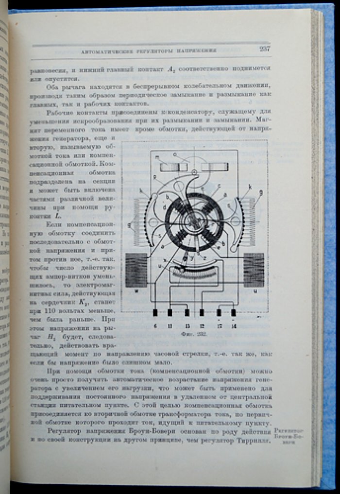 Центральные электрические станции и их электрооборудование (станции постоянного и переменного тока, аппаратура распределительных устройств)