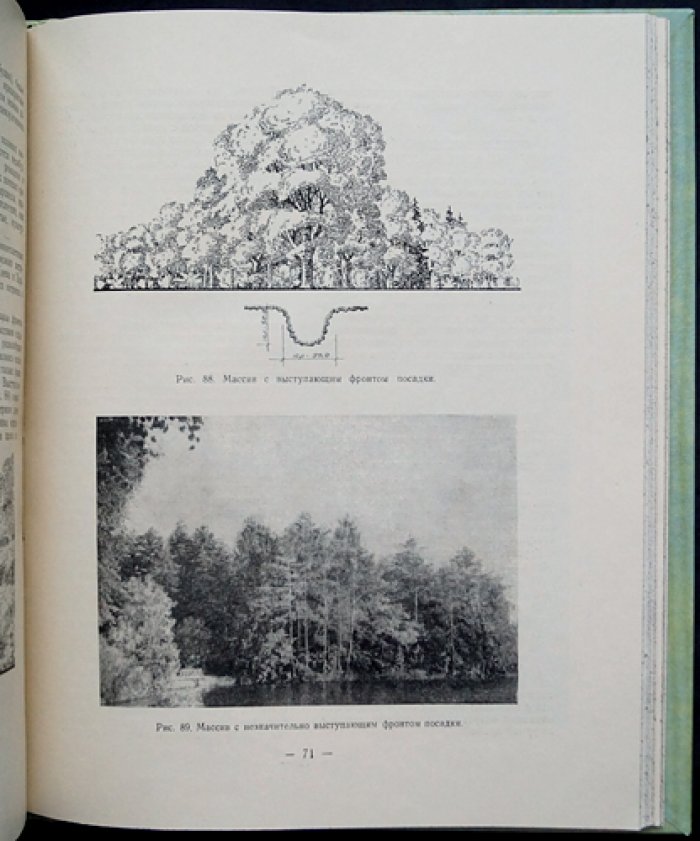 Парки Донбасса. Советские традиции и новации городского благоустройства (1955)