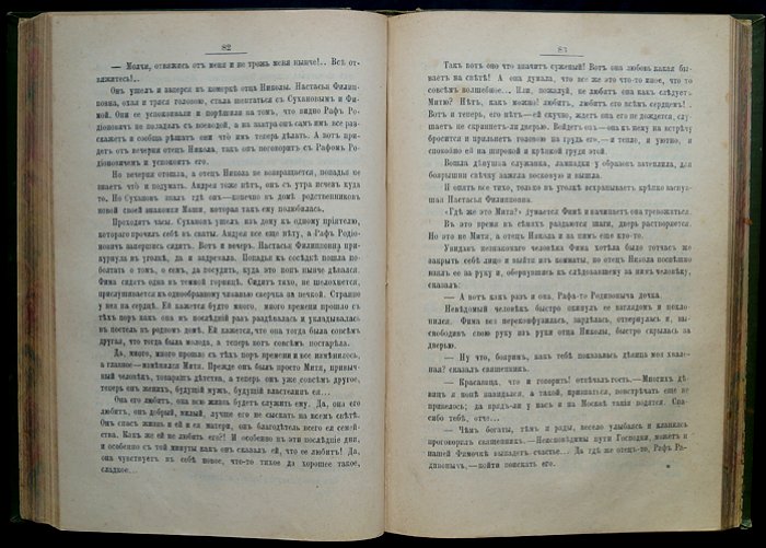 Всеволод Соловьев. Сочинения в семи томах (1887) — издание Товарищества «Общественная Польза»