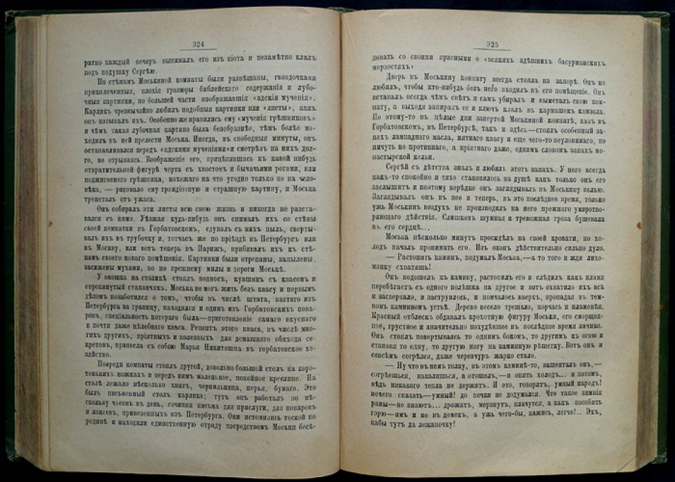 Всеволод Соловьев. Сочинения в семи томах (1887) — издание Товарищества «Общественная Польза»