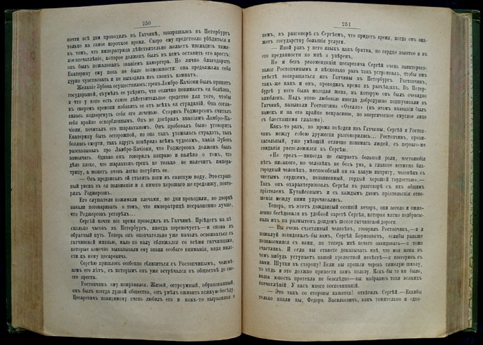 Всеволод Соловьев. Сочинения в семи томах (1887) — издание Товарищества «Общественная Польза»